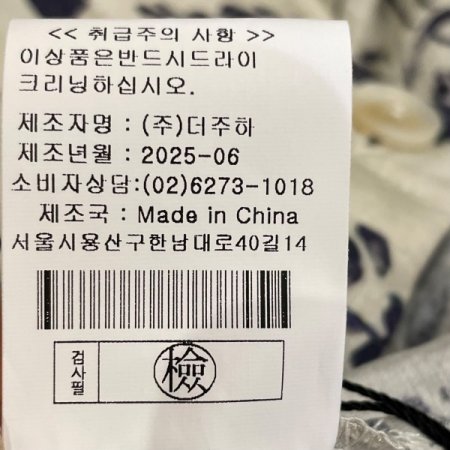 보타닉 쿨링 팬츠