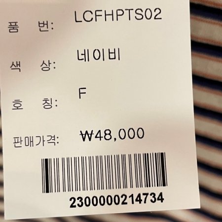 빈티지 스트라이프 티셔츠