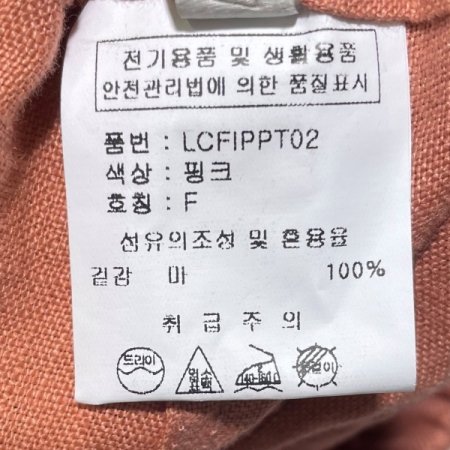 퓨어 린넨 팬츠