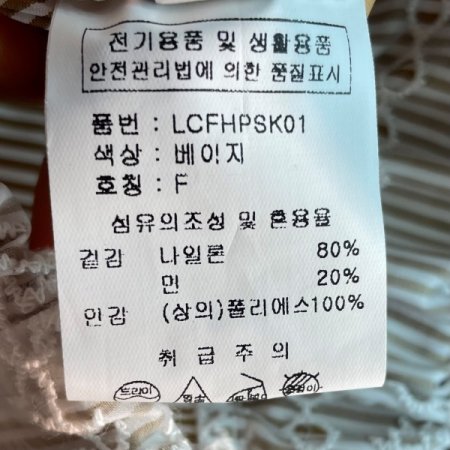 레이스 레이어드 스커트