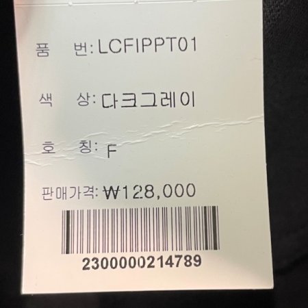 리벳 포인트 팬츠