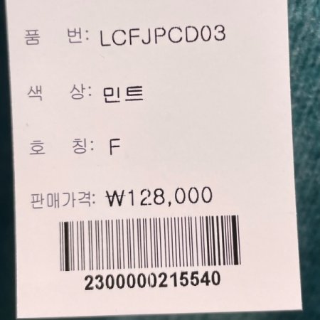 울 하프 가디건