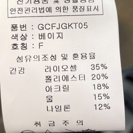 울믹스 브이 니트