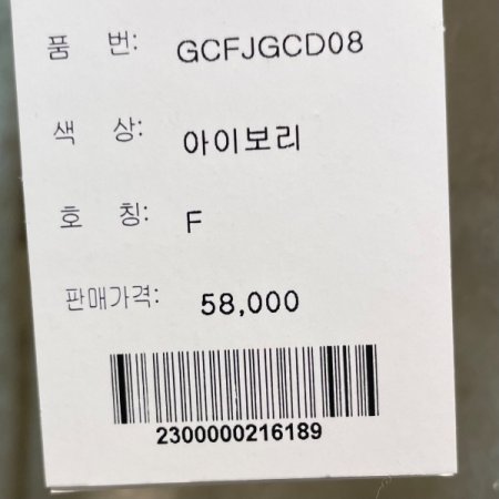 노르딕 퍼지 니트 조끼