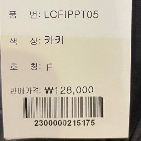 포켓 스트링 팬츠