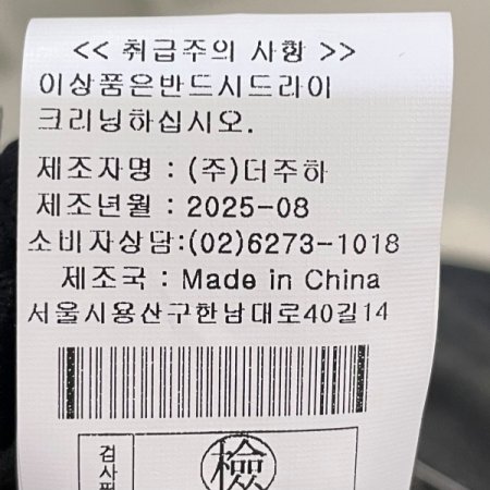 맥시 와이드 밴딩 팬츠