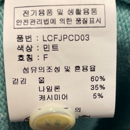 울 브이넥 가디건