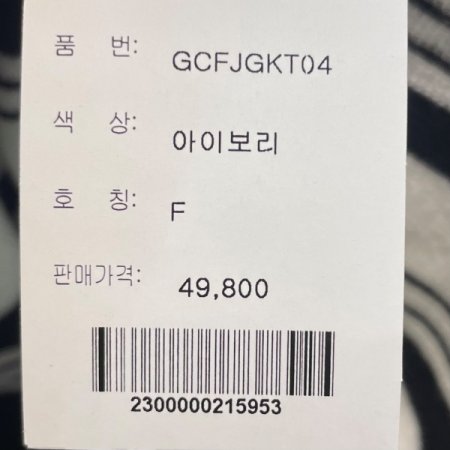 넥 단추 단가라 니트