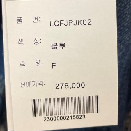 배색 카라 데님 자켓