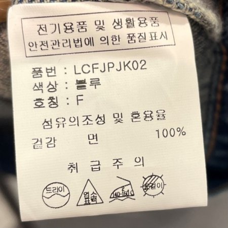 배색 카라 데님 자켓