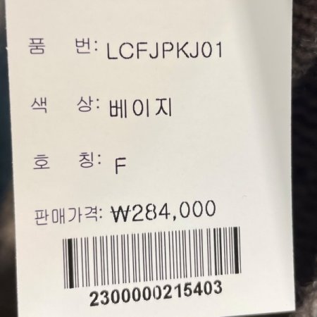 네프 쓰리 버튼 자켓