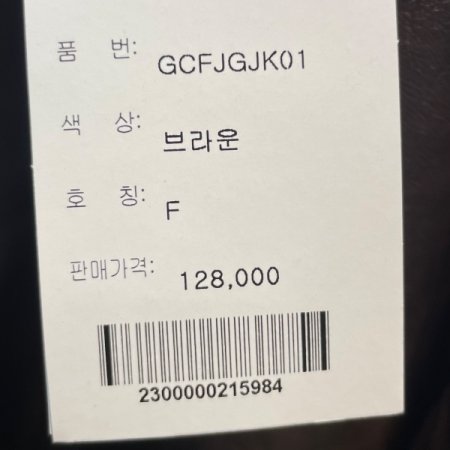 빈티지 레더 점퍼