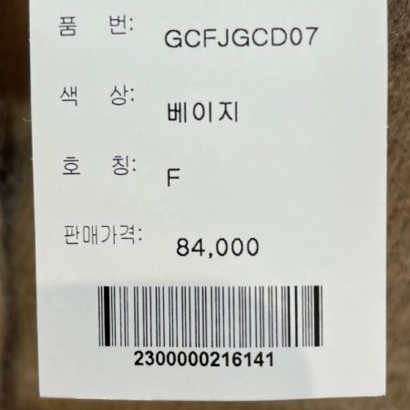 이중 배색 가디건