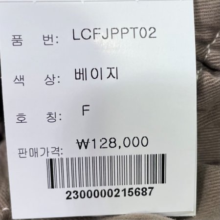 호시 스티치 팬츠