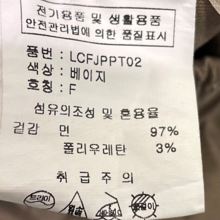 호시 스티치 팬츠