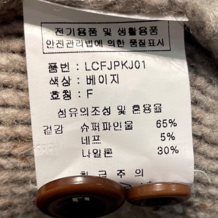 쓰리 버튼 니트 자켓