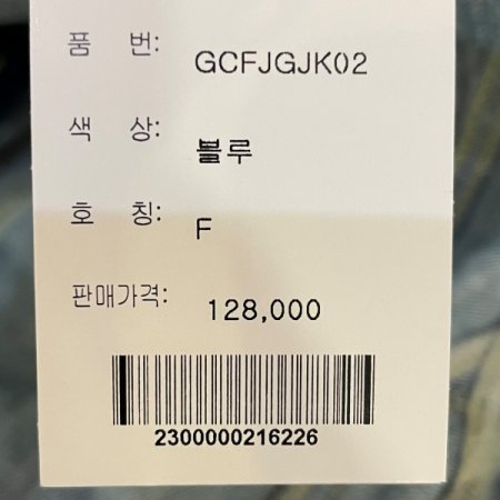 컴포트 데님 믹스 자켓