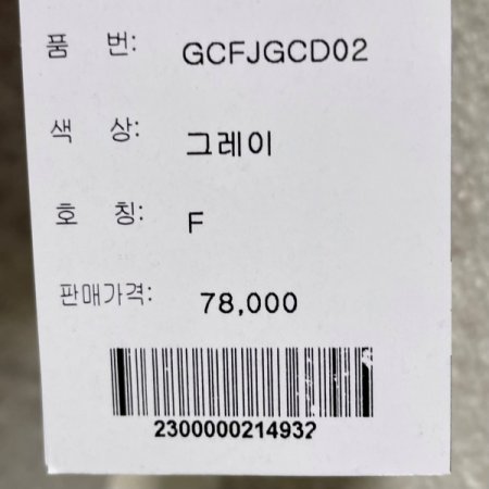 타이 스트링 가디건