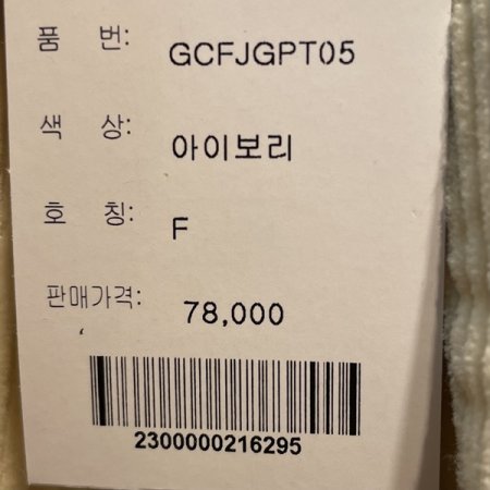 포켓 스트링 7부 팬츠