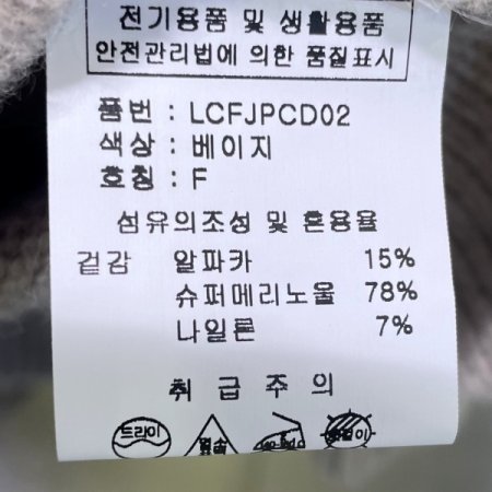 울 하이넥 가디건