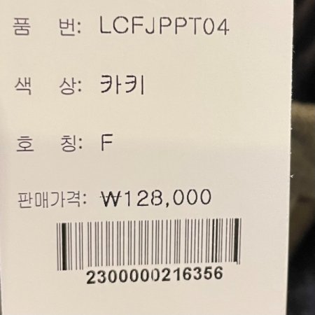 빈티지 카고 팬츠