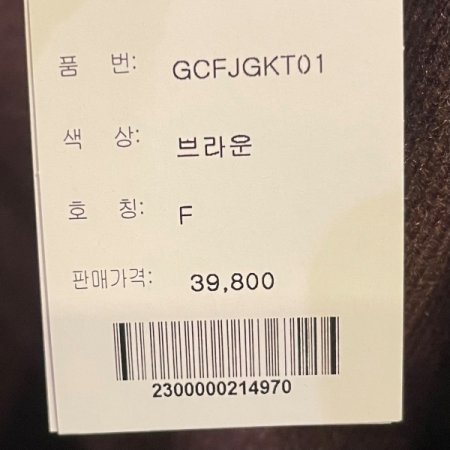 반목 반팔 니트