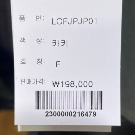 배색 블럭 야상 점퍼