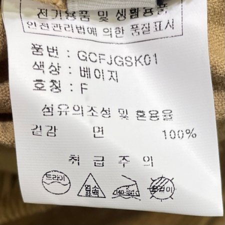 코듀로이 벨트 스커트