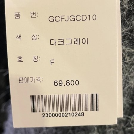 울 믹스 볼륨 가디건