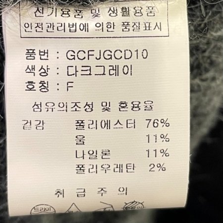 울 믹스 볼륨 가디건