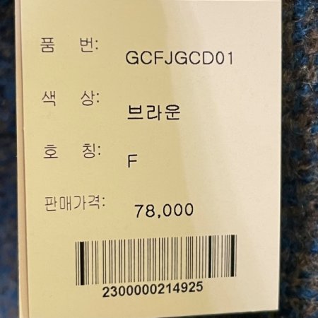 보카시 배색 가디건