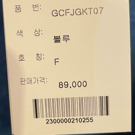 앙고라 퍼지 니트