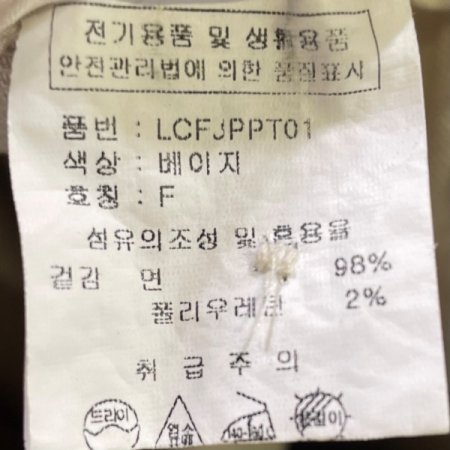 절개 피치 팬츠