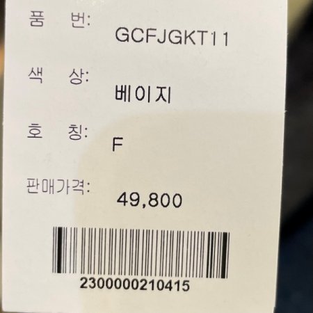 홀가먼트 반목 니트