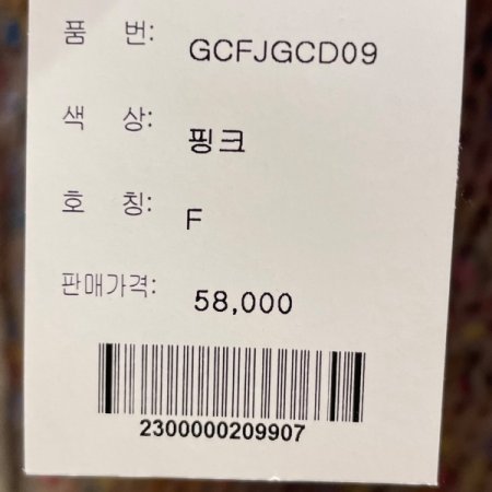 파스텔 믹스 니트 가디건