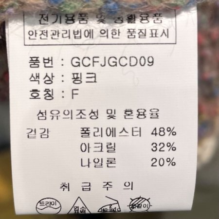 파스텔 믹스 니트 가디건