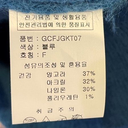 컬러 앙고라 니트