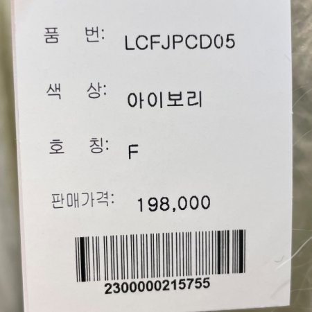 브러쉬 울 크롭 가디건