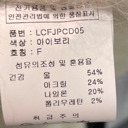 브러쉬 울 크롭 가디건