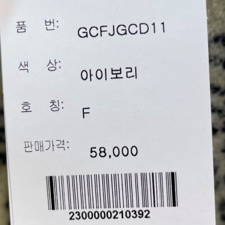페이즐리 포인트 가디건