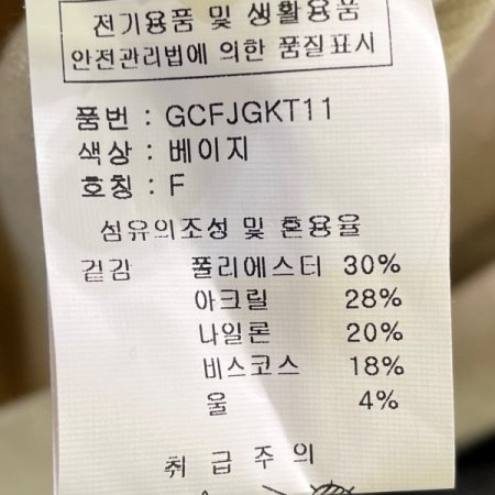 홀가먼트 반목 긴팔 니트