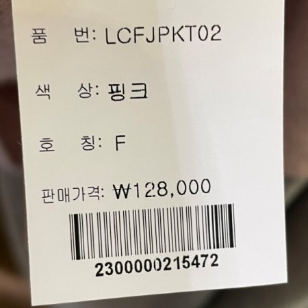 라쿤 터틀 포인트 니트