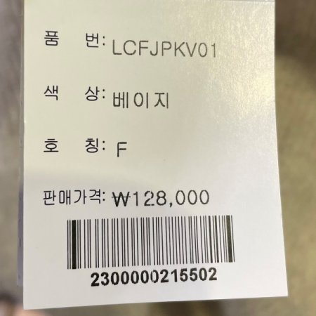 라쿤 터틀 트임 조끼