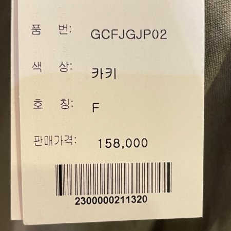 코튼 믹스 야상 점퍼