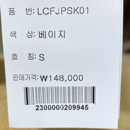 울 플리츠 스커트