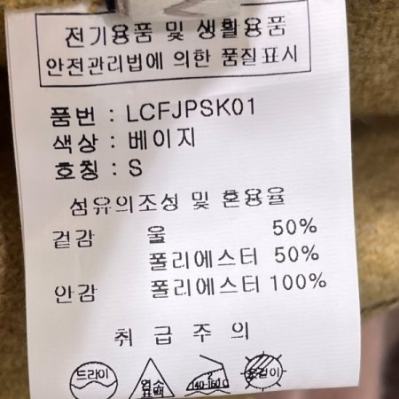 울 플리츠 스커트