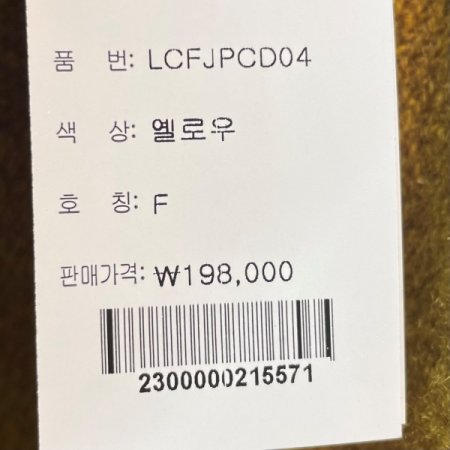 홀가 브이넥 가디건