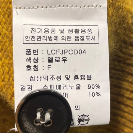 홀가 브이넥 가디건