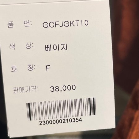 단가라 반팔 니트