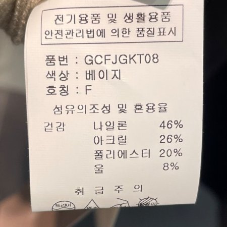 반목 반팔 니트